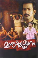 Poster de la película Manushya Mrugam
