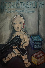 Poster de la película Бесы: Ставрогин