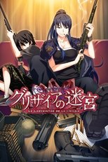 Poster de la película Grisaia no Meikyuu