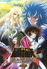 Saint Seiya: Chapitre Hadès