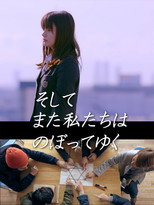Poster de la película And Again We Are Going Up