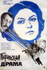 Poster de la película Parisian Drama