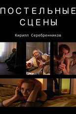 Poster de la película Bed Stories