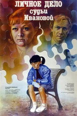 Poster de la película Personal Case of Judge Ivanova