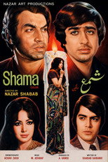 Poster de la película Shama