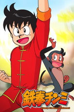 Poster de la serie Kung Fu Boy Chnmi