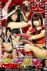 Poster de la película Sailor Ninja Part 2