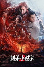 Poster de la película A Writer's Odyssey 2