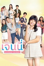 Poster de la serie Jenny AM/PM
