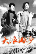 Poster de la película Gold and Sand