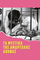 Poster de la película The Secrets of Sinful Athens