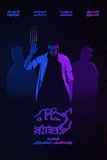 Poster de la película Sneak