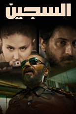 Poster de la serie The Prisoner