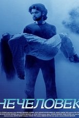 Poster de la película Nonhuman