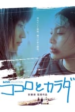 Poster de la película Kokoro to Karada