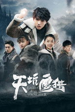 Poster de la serie Eagles and Youngster