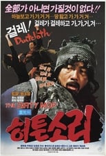 Poster de la película Jung-kwang's Nonsense