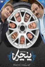 Poster de la serie Pancheri
