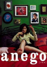 Poster de la película Anego Special
