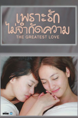Poster de la película The Greatest Love