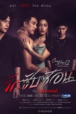 Complicated Love