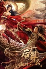 Poster de la película Archer Hou Yi: The Sun Battle