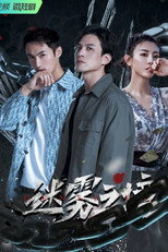 Poster de la serie The Land of the Mist