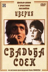 Poster de la película A Wedding of Jays