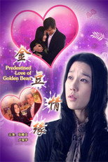 Poster de la película Predestined Love of Golden Bean