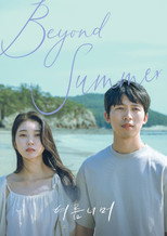 Poster de la película Beyond Summer