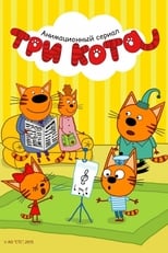 Poster de la serie Kid-E-Cats