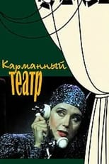 Poster de la película The Pocket Theater