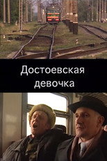 Poster de la película Dostoyevskaya Girl