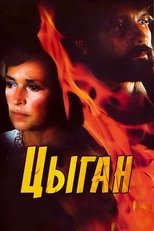 Poster de la serie Цыган