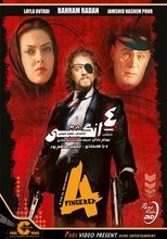 Poster de la película Four Fingered