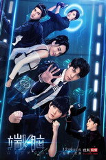 Poster de la serie Die Now