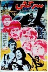 Poster de la película Sarkesh