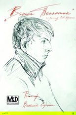 Poster de la película Vanka Teplyashin