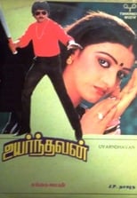 Poster de la película Uyarndhavan