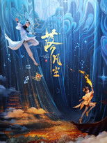 Poster de la película Into The Mortal World