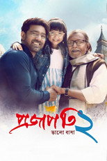 Poster de la película Projapati 2