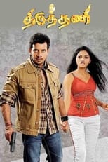 Poster de la película Thiruthani