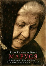 Poster de la película Marusia