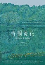 Poster de la película Qingtong & Kuihua
