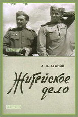 Poster de la película Everyday Matters