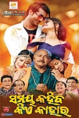 Poster de la película Samaya Kahiba Kie Kahara
