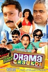Poster de la película Dhama Chaukdi