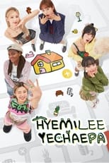 Poster de la serie HyeMiLeeYeChaePa