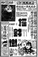 Poster de la película 摇钱树