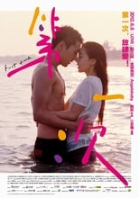 Poster de la película 第一次